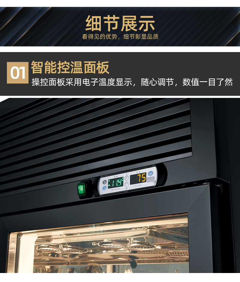 冰力鲜-牛肉熟成排酸柜-详情_05.jpg
