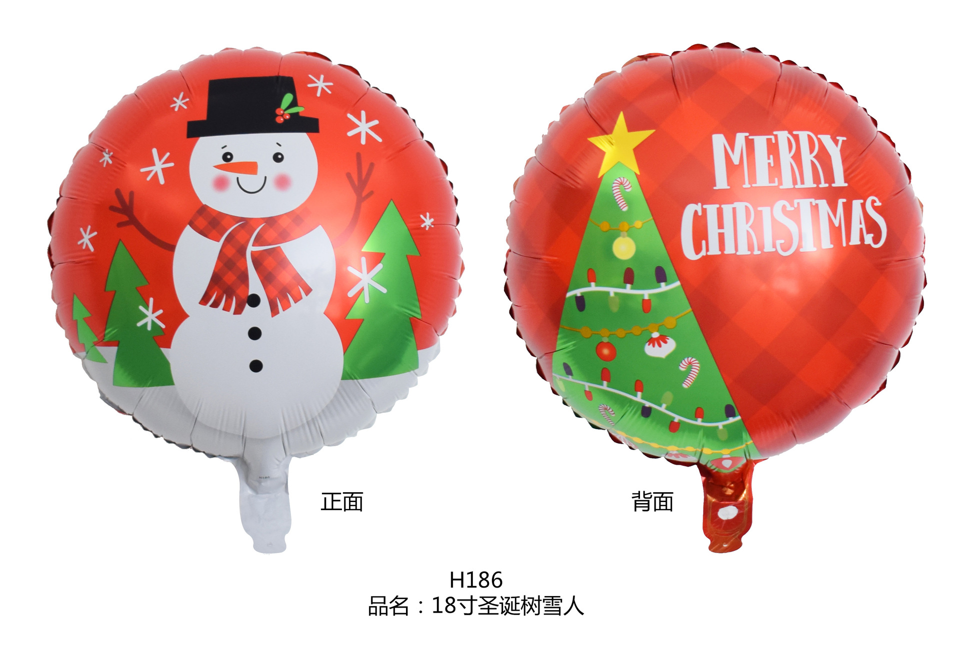 18寸圣诞树圆球