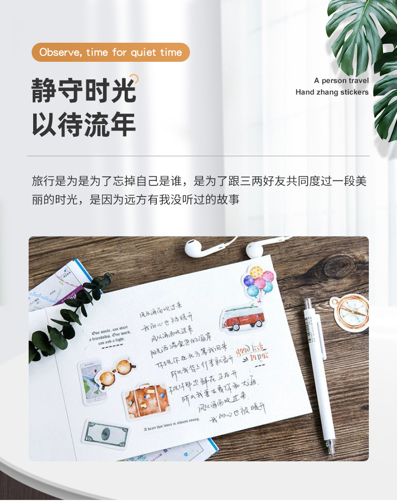 手账贴纸内页切片_07.jpg