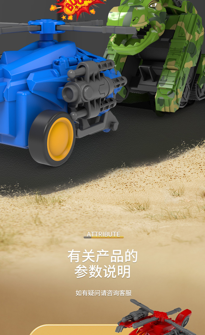 碰撞变形坦克
