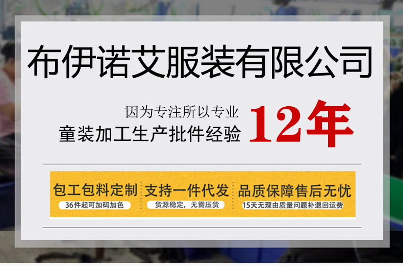童装生成加工 因为专注所以专业