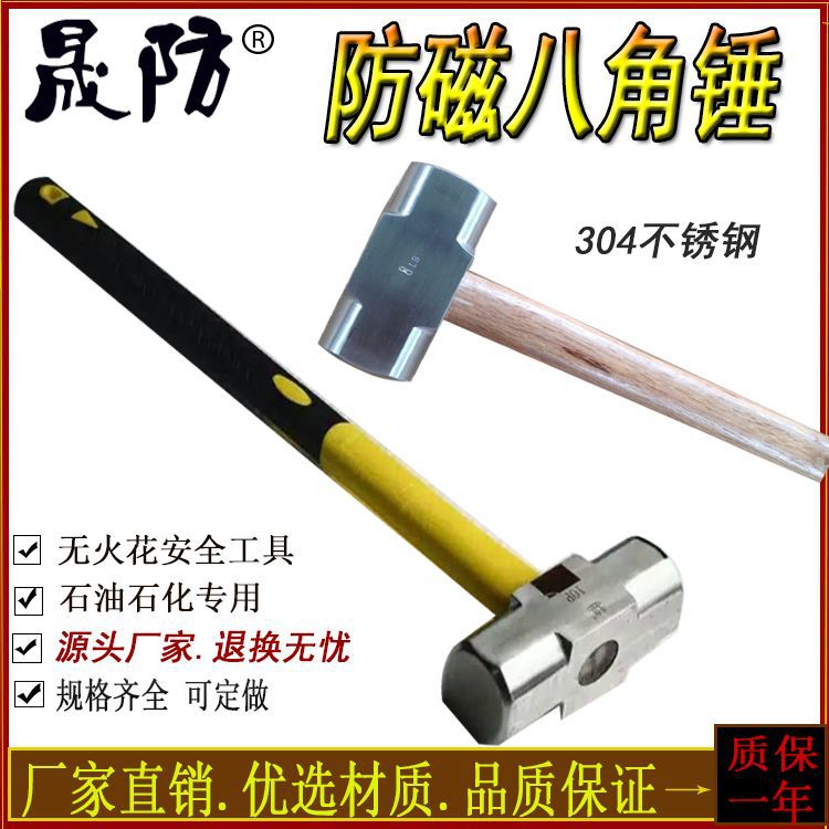 不锈钢大锤