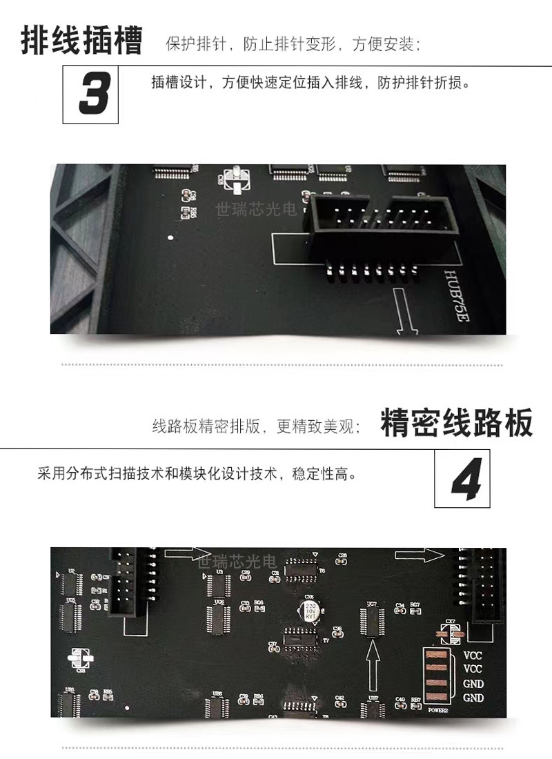 模组产品细节 3-4