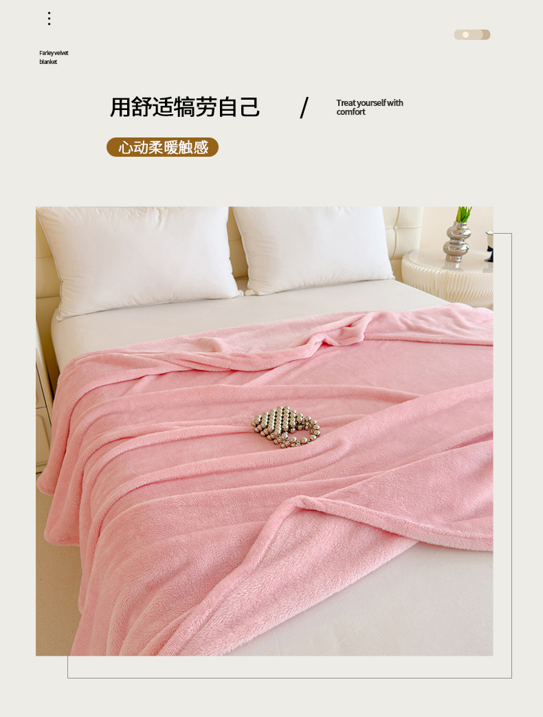 找家纺所有-舒棉绒-粉色_02.jpg
