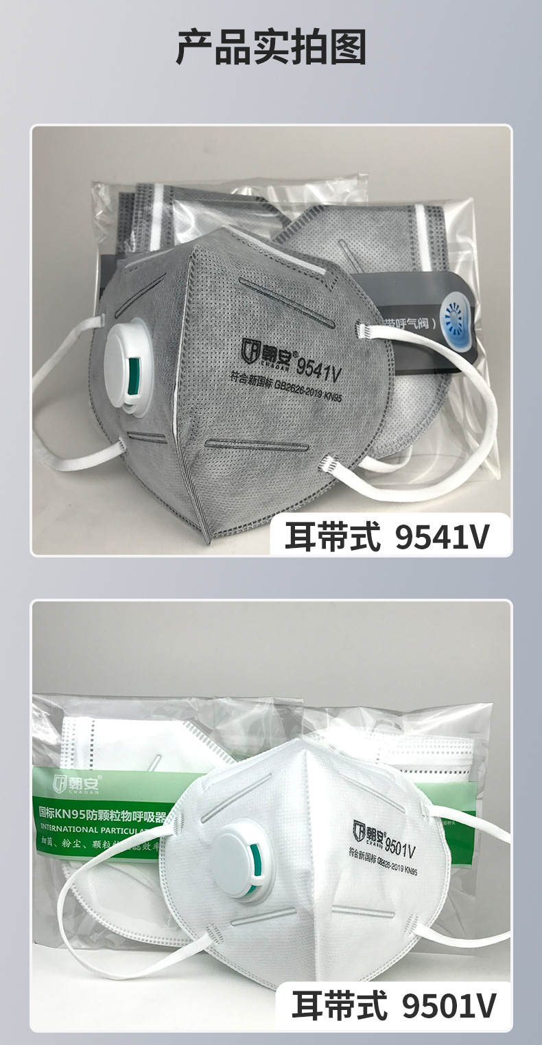 朝安9541V介绍 (10)