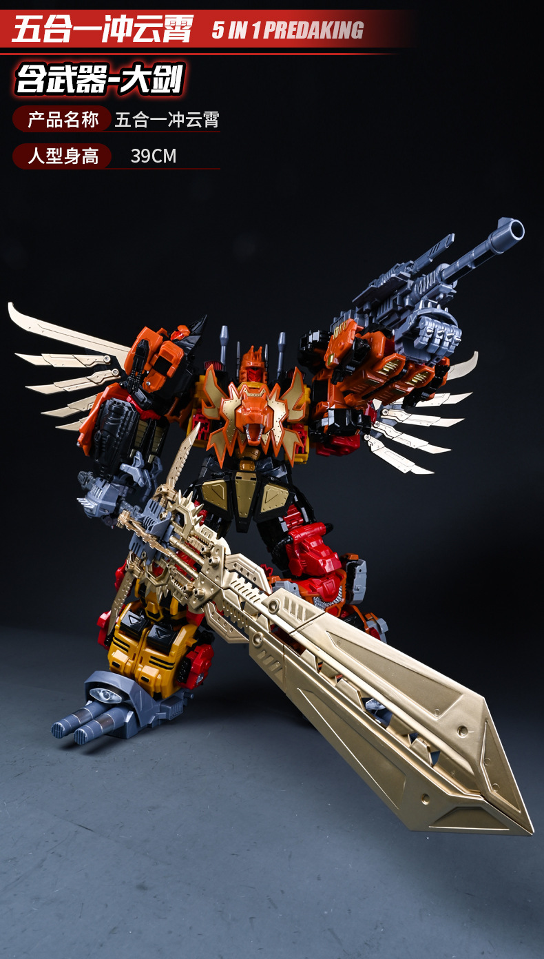 2022-2-23五合一冲云霄_01.jpg?x-oss-process=image/format,png