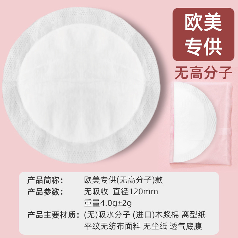欧美专用无高分子