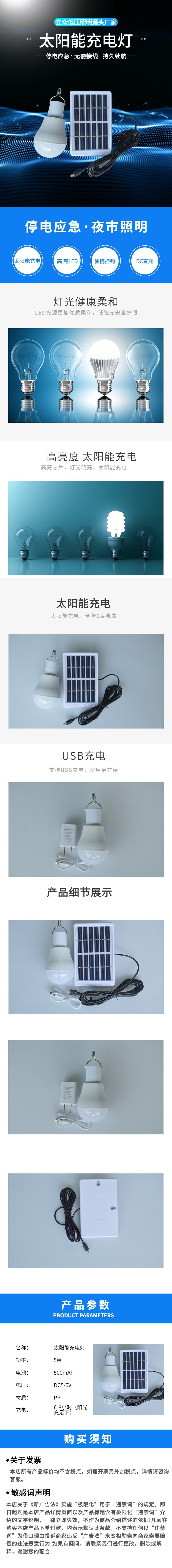 家装五金灯具电灯泡详情页