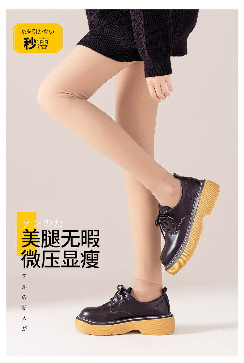 光腿袜-_03.jpg