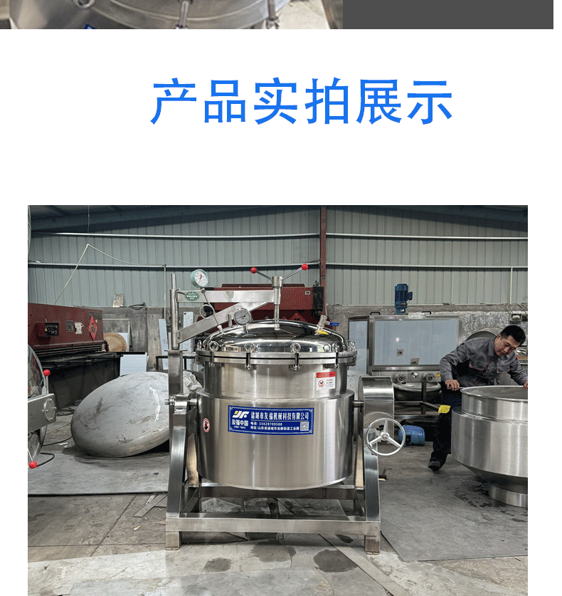 高压锅_08.gif