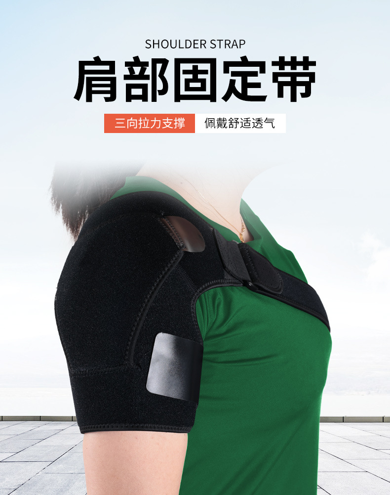 肩部固定器详情_01.jpg