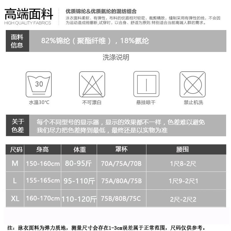 尺码表2