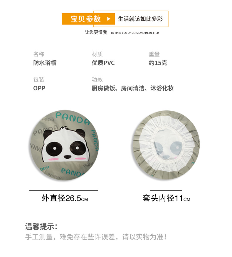 卡通浴帽_09