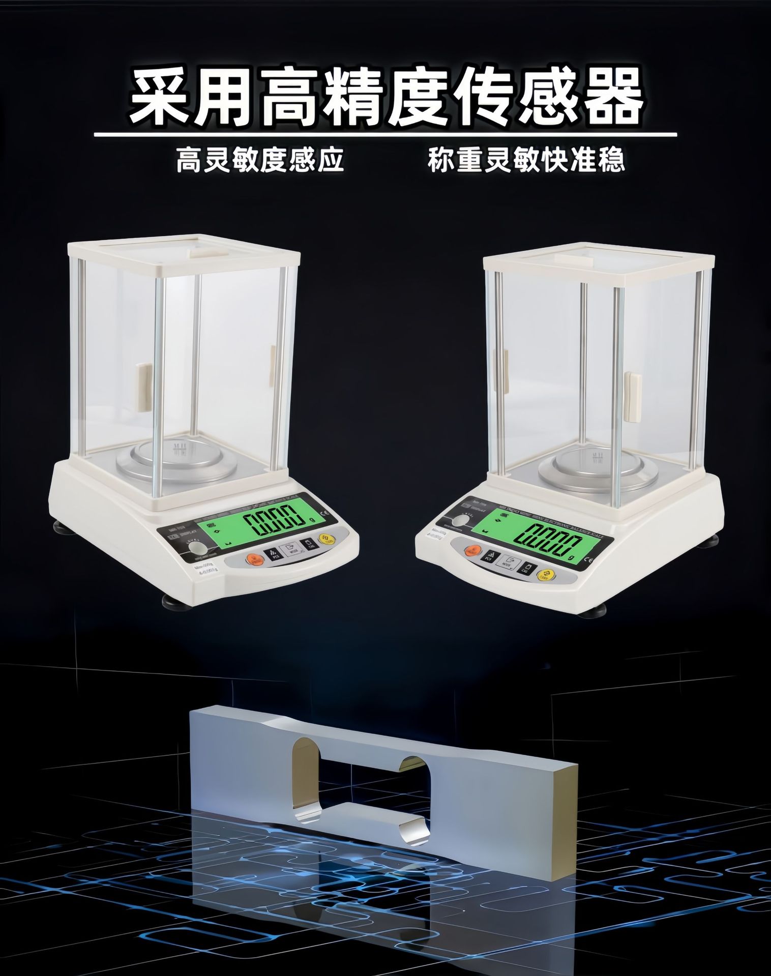 精准珠宝秤
