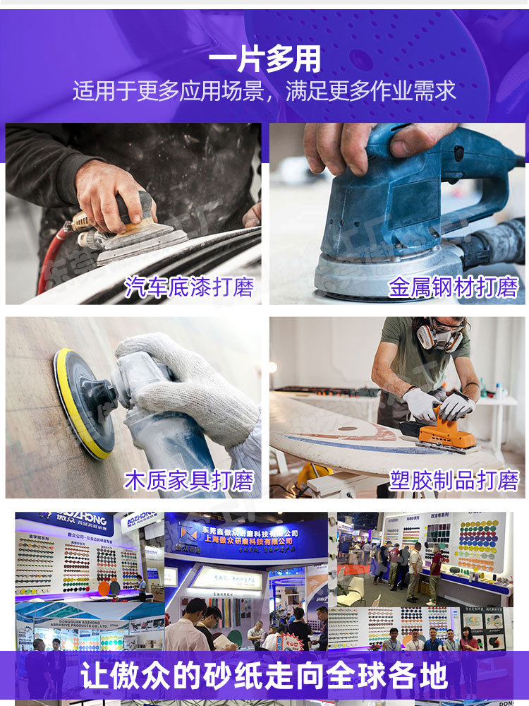 旋风孔砂纸常规_12.jpg