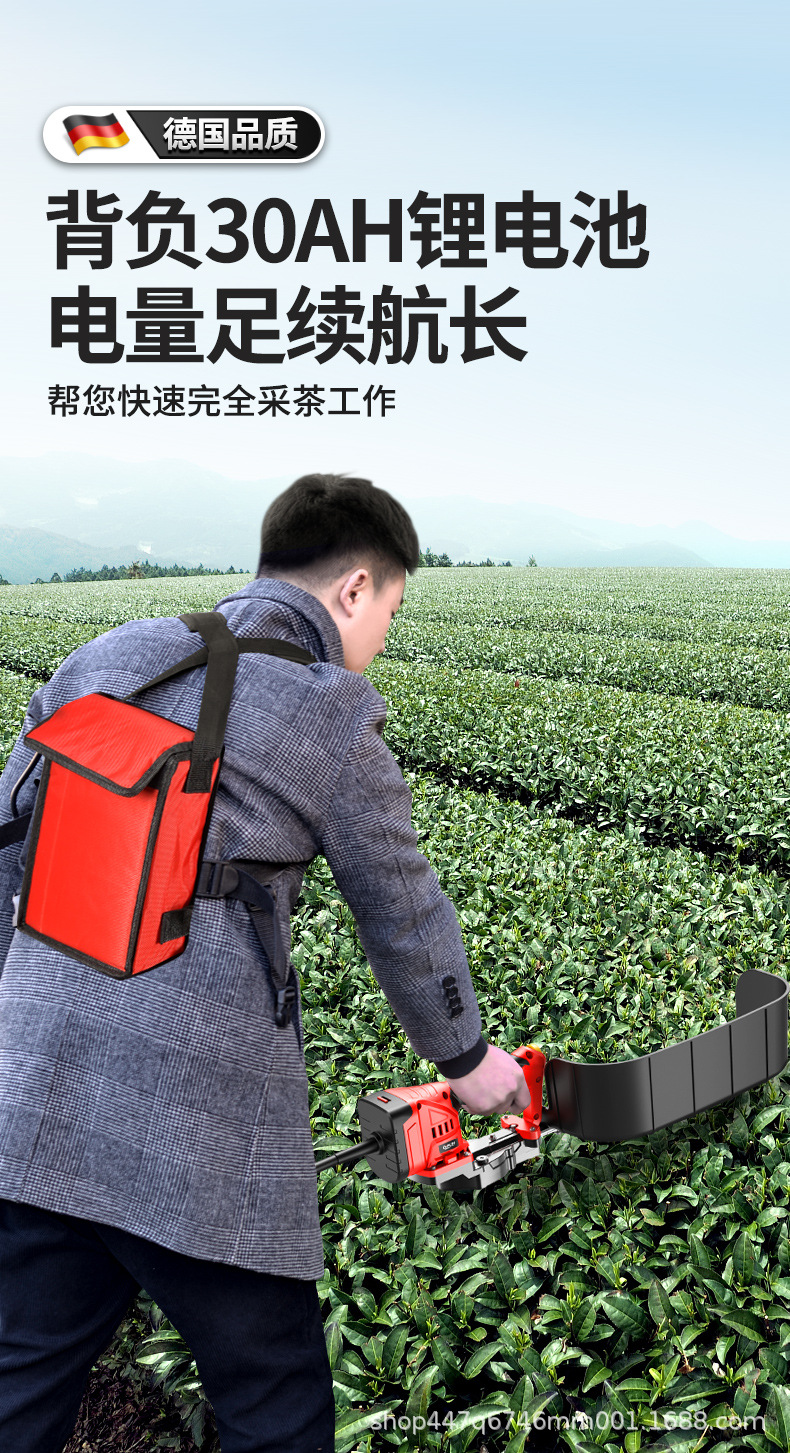 采茶机详情页_13.jpg