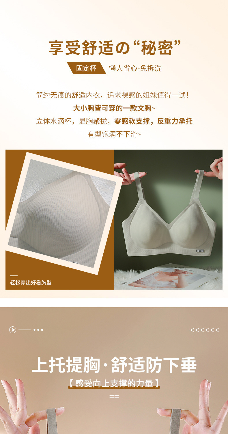 新款无磁裸感果冻胶固定杯内衣小胸聚拢软支撑性感深V无钢圈文胸