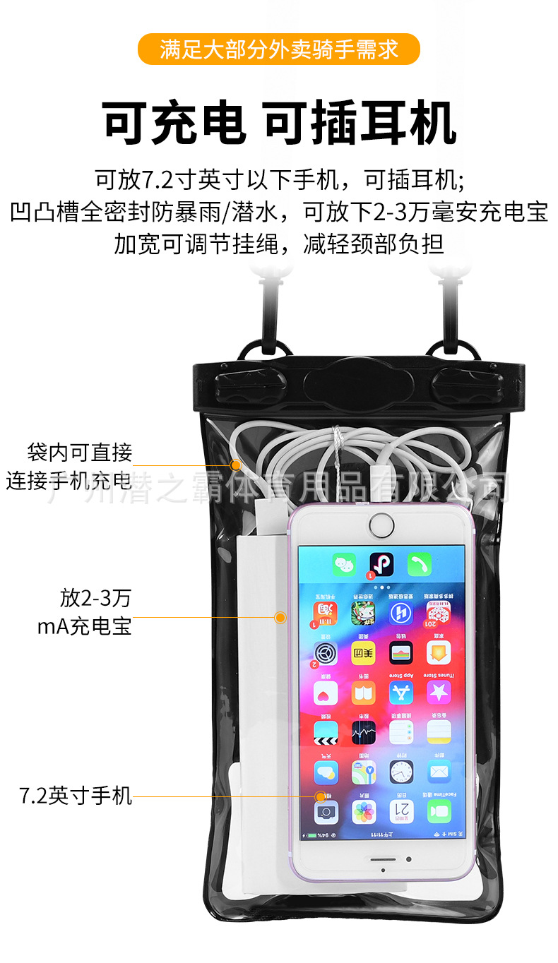 手机防水袋-拷贝_04.jpg