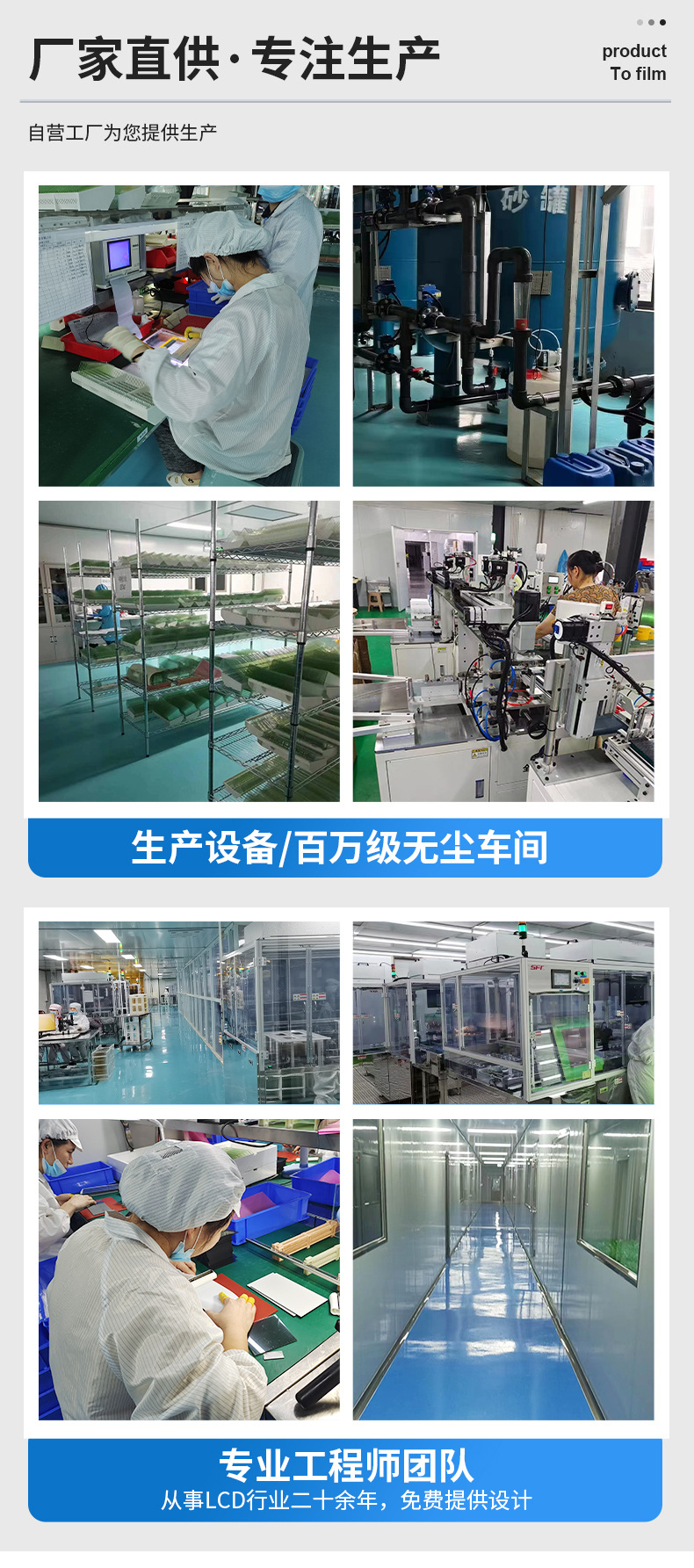 LCD显示液晶屏详情页_08.jpg