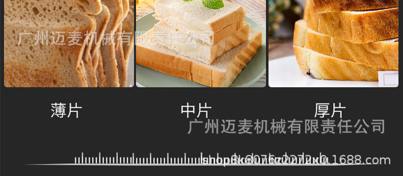 吐司切片机详情页_12.jpg