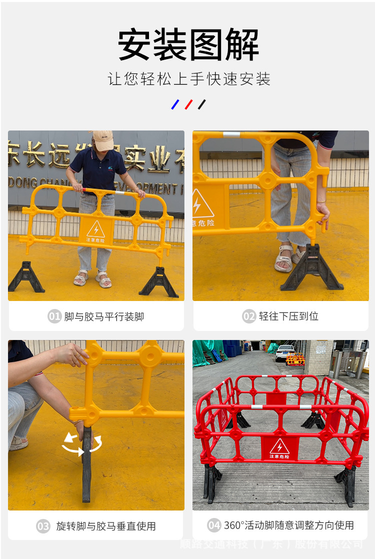 850安全胶马护栏-拷贝_13.jpg