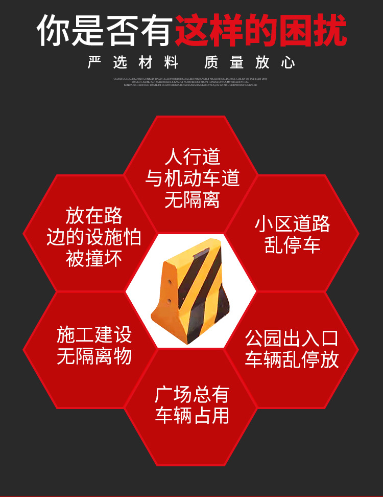 道路隔离墩_02