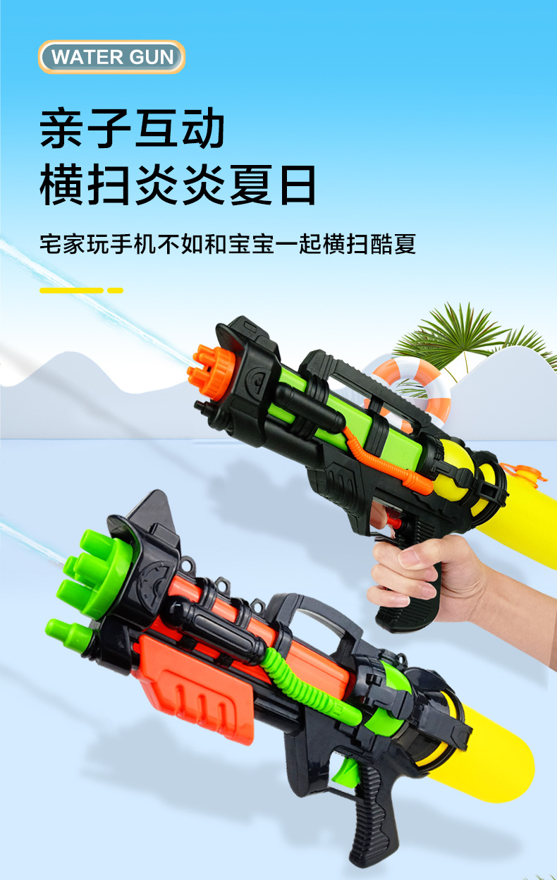 夏季大水枪_04.jpg