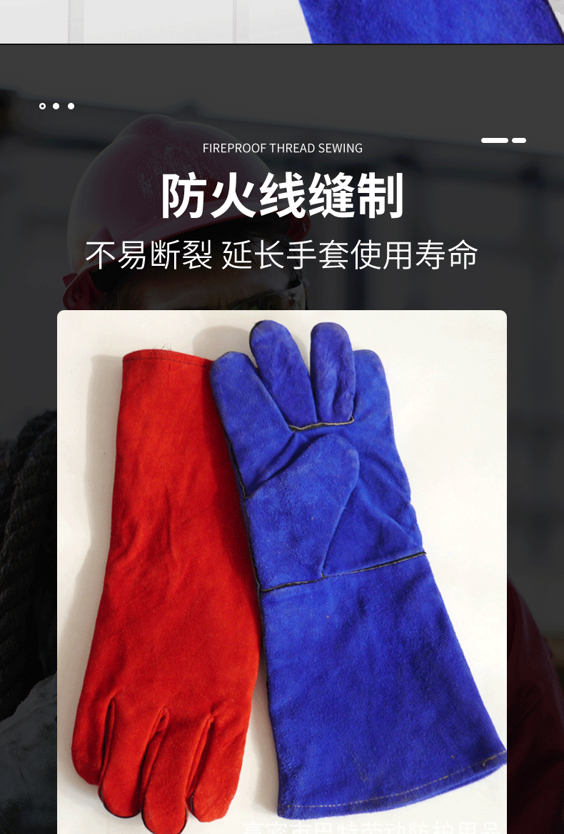 牛二层皮焊工手套详情套版_05.gif