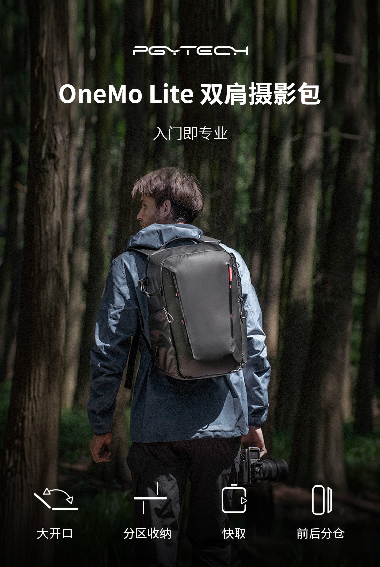 OneMo-Lite-电商详情页-2_01.jpg