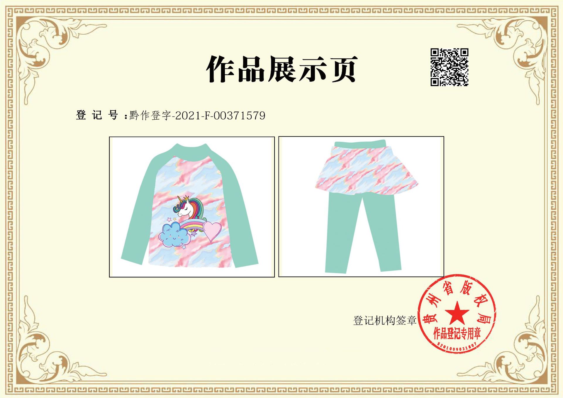 杨德良（晚霞）-2