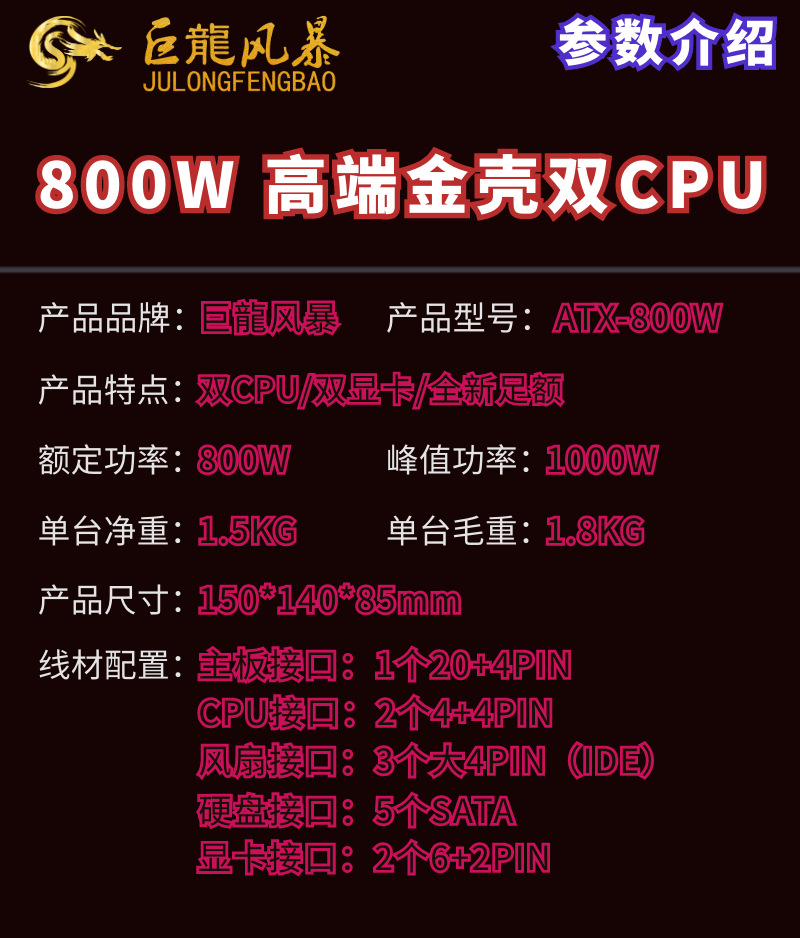 直出线800W (13).png