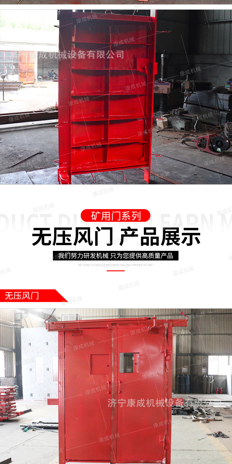 康成矿用门系列详情3_11.jpg
