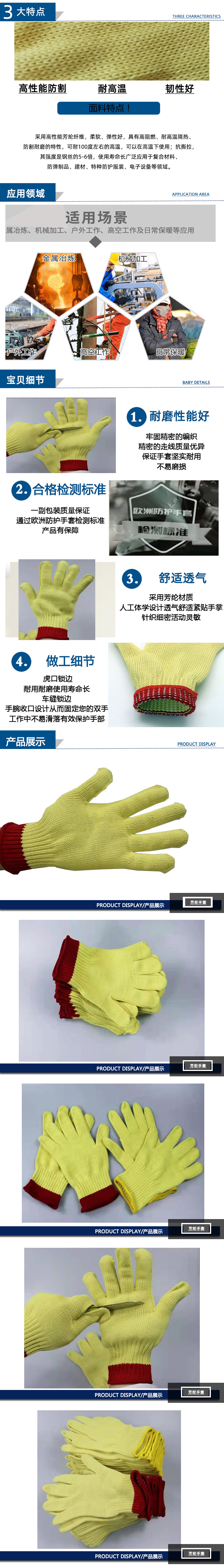 手套23详情页.jpg