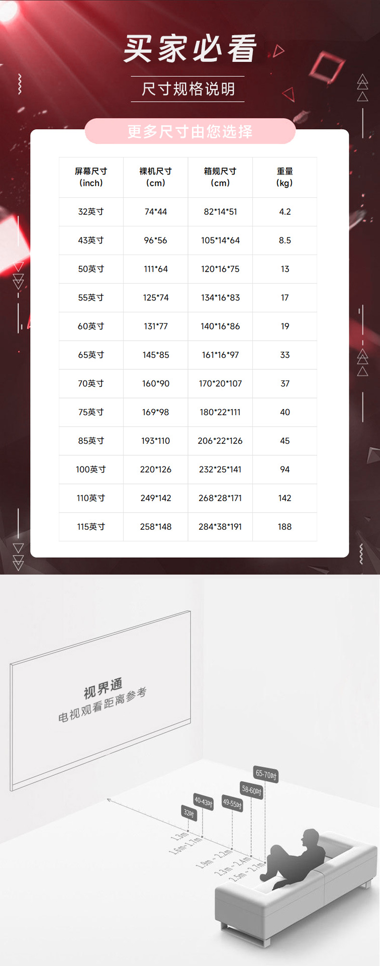 尺寸表32-115.png