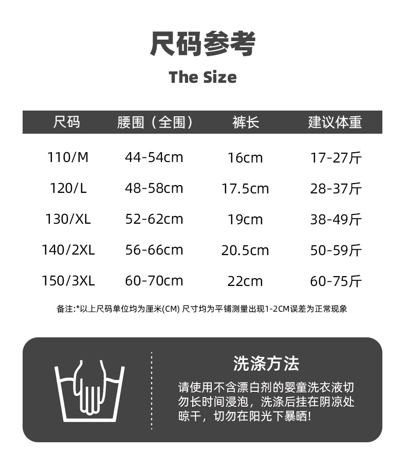 蜡笔小新内裤_06