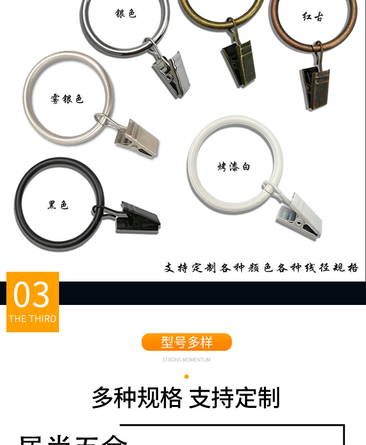 详情页-窗帘环夹子---古红铜-分切_05.jpg