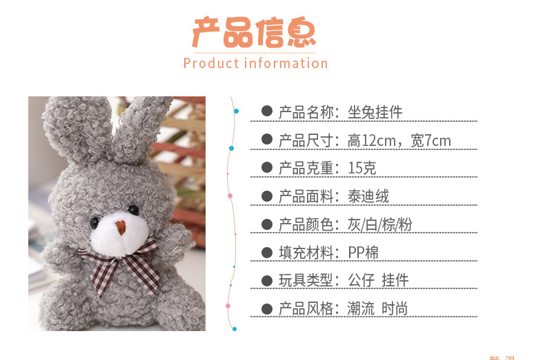 坐兔挂件_02.jpg