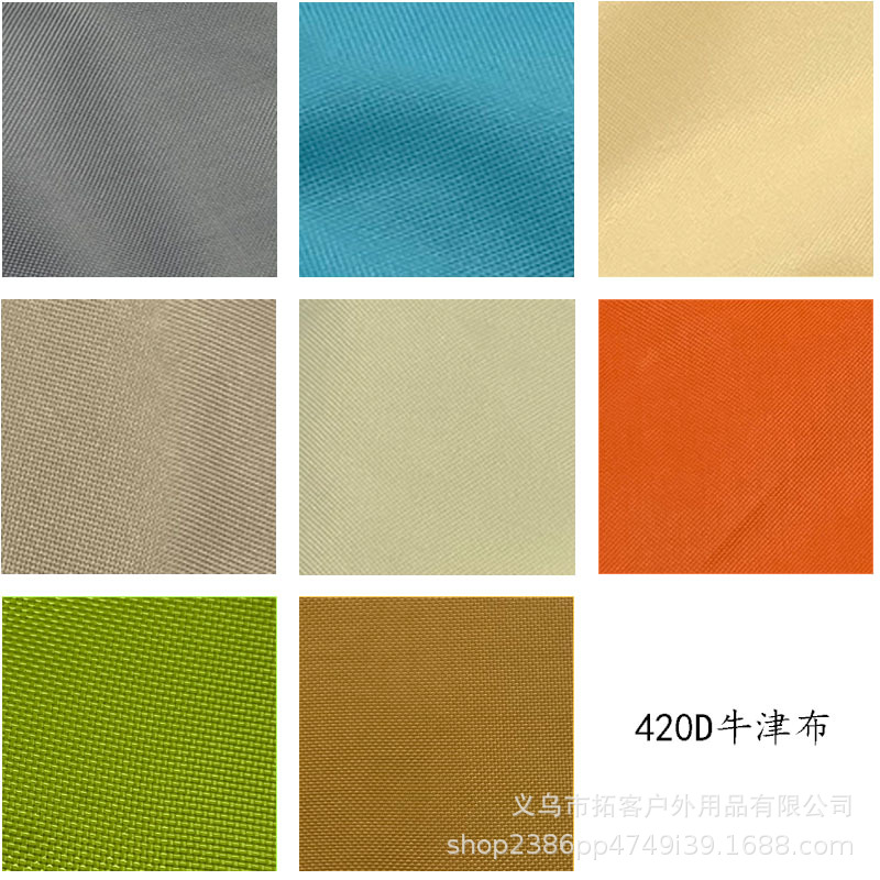 精美420D牛津布色卡.jpg?x-oss-process=image/format,png