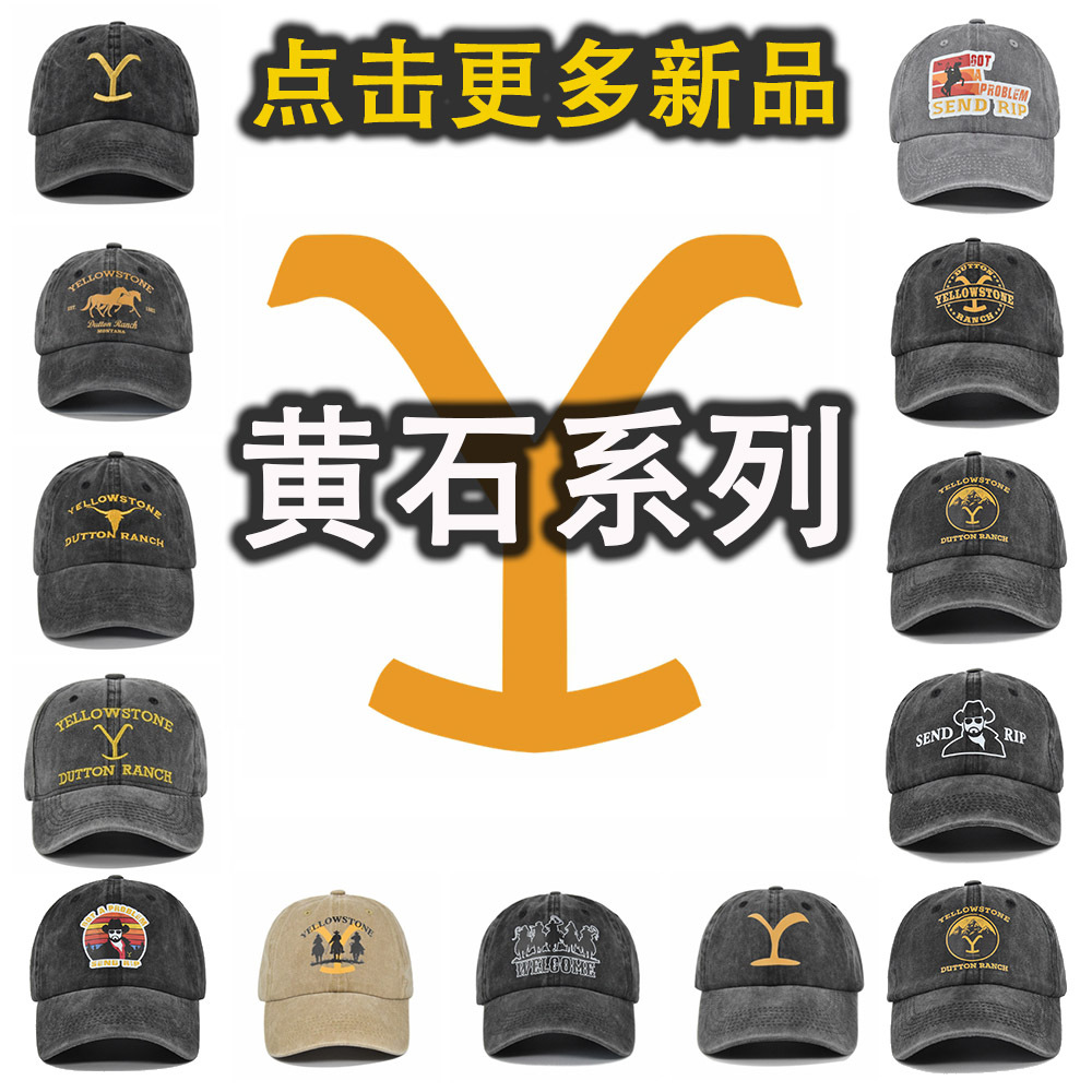 黄石组合图