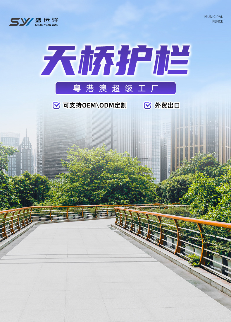 天桥护栏详情页_01.jpg