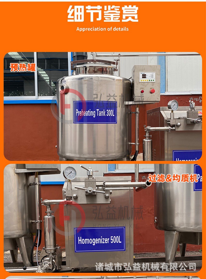 牛奶酸奶全套设备详情3.jpg