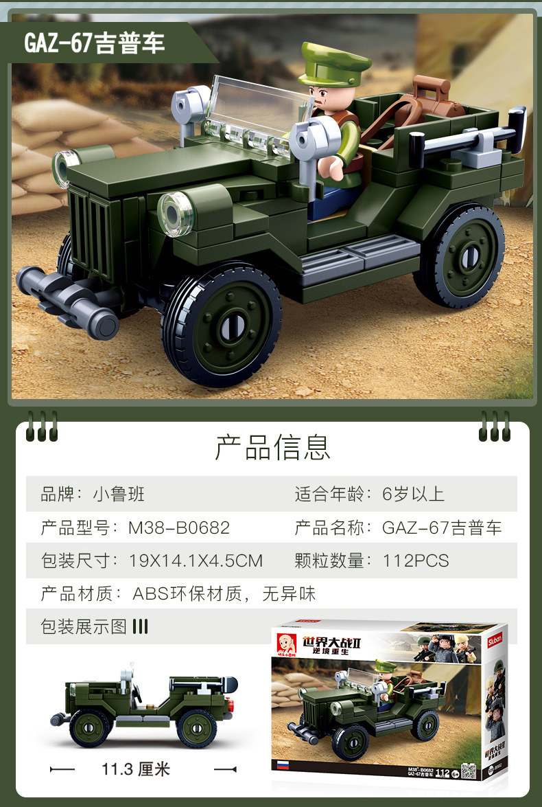 二战详情_23.jpg