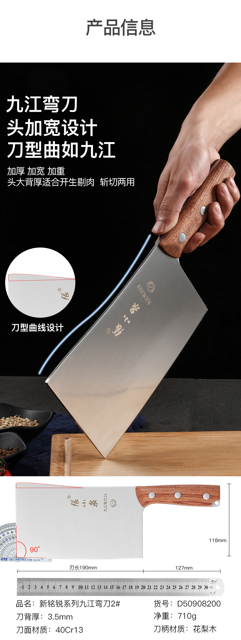 张小泉-新铭锐系列套刀-详情_08.jpg