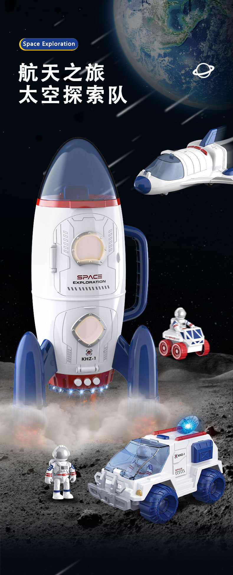 航天系列-790 (1).jpg