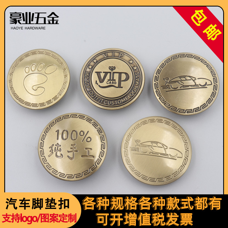 汽车脚垫扣