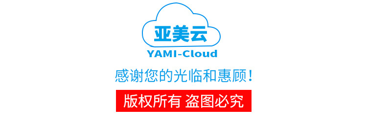 亚美云2.jpg