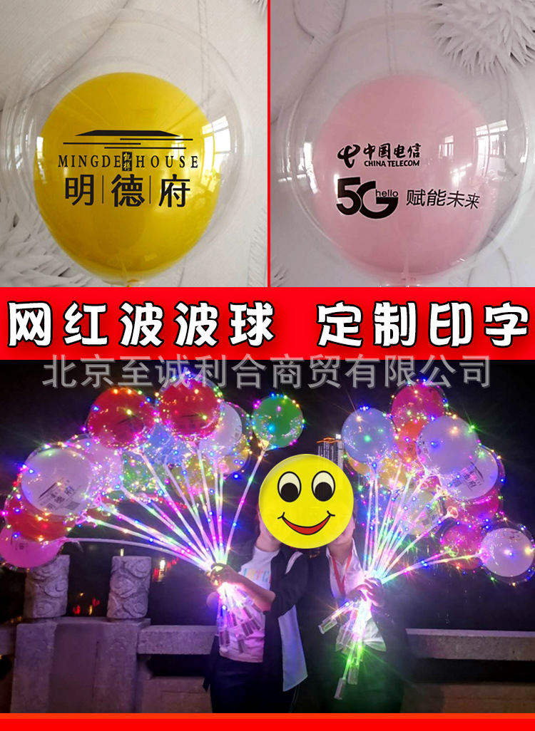 广告气球印字定制logo发光双层创意商场房地产幼儿园地推活动