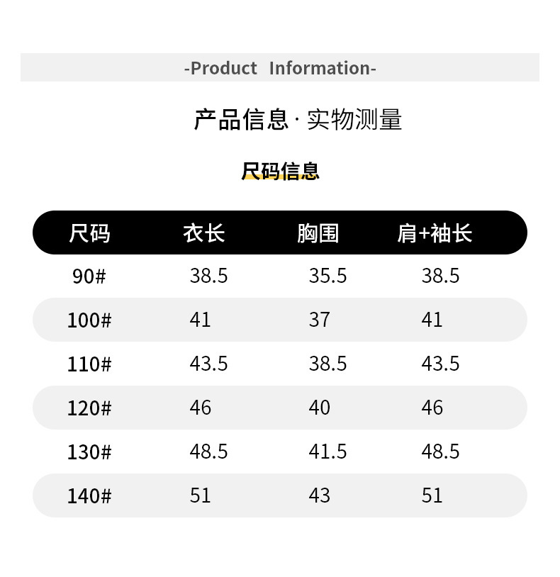 C0209-尺码.jpg