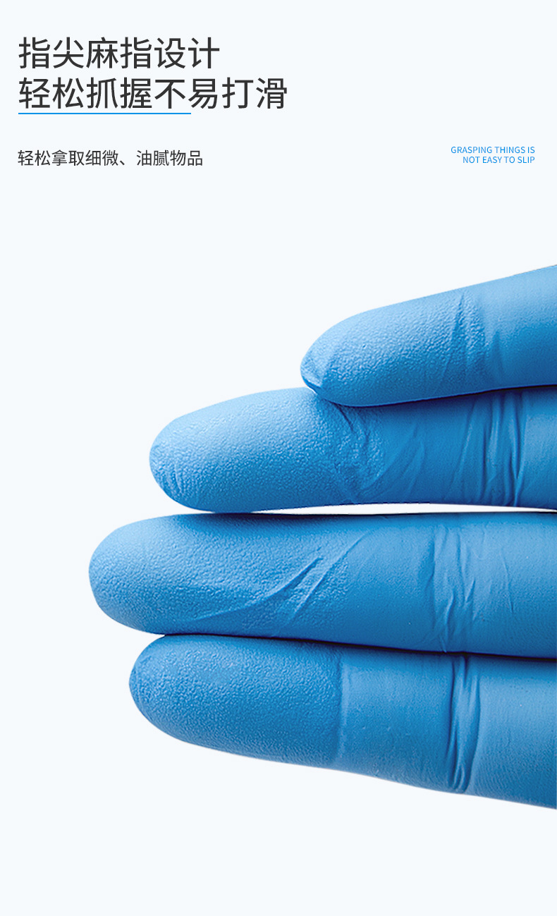 一次性医用丁腈手套无粉