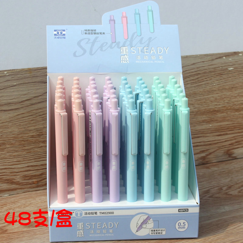 天卓02900活动铅笔6